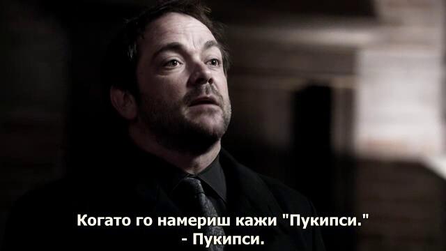 Свръхестествено - Сезон 9 Епизод 21 бг субтитри