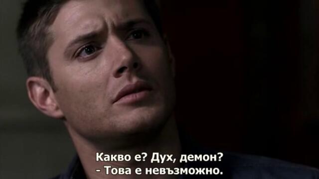 Свръхестествено - Сезон 10 Епизод 6 бг субтитри