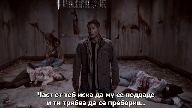 Свръхестествено - Сезон 10 Епизод 11 бг субтитри