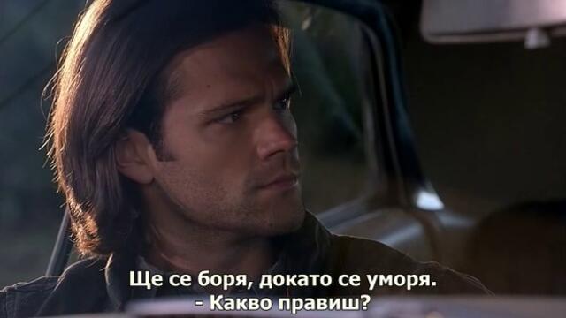 Свръхестествено - Сезон 10 Епизод 16 бг субтитри