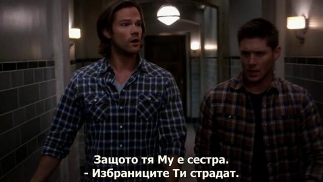 Свръхестествено - Сезон 11 Епизод 20 бг субтитри