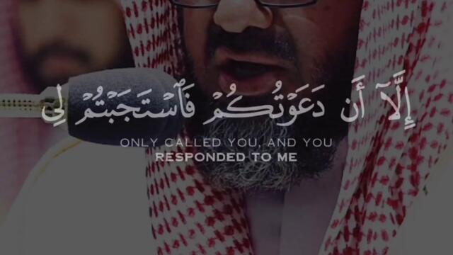 تلاوة عذبة للقارئ الشيخ سعود الشريم💙🤍😌 | (و قال الشيطان لما قضي الأمر إن الله وعدكم وعد الحق)