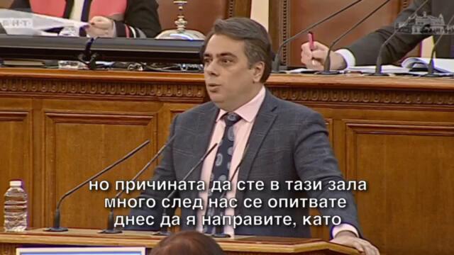Няма как да сте в тази зала много след нас, ако има честни избори." #ИстинатаБоли