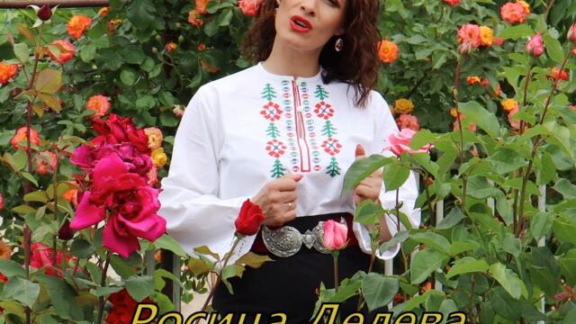 Росица Делева - Ганка на мама думаше (Audio)