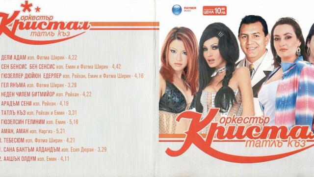 Есил Дюран - Сана бактъм алдандъм (Audio)