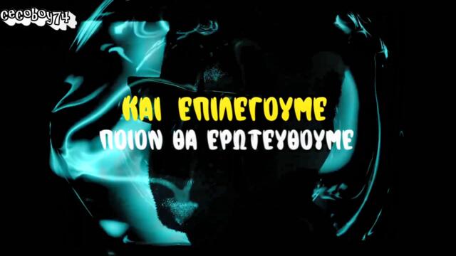 Γιώργος Γιαννιάς – Κάρμα