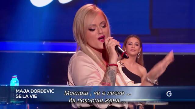 Maja Djordjevic - Se la vie - (bg sub) - (Tv Grand 26.06.2023.)