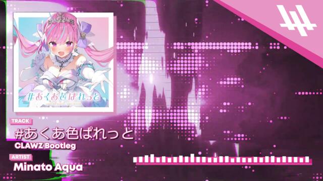 Minato Aqua - #Aquairo Palette (CLAWZ Bootleg)