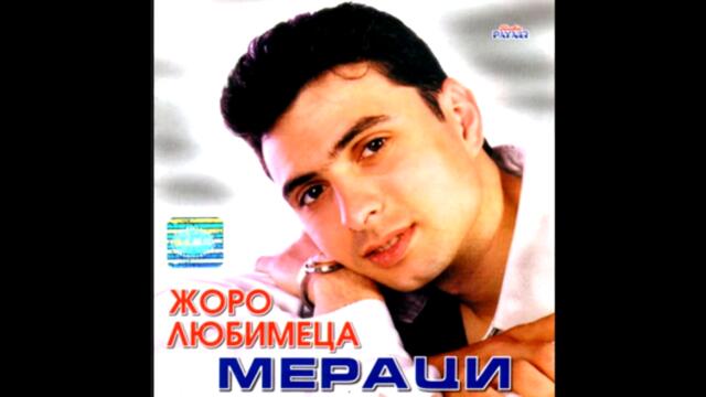 Жоро Любимеца - Дар от съдбата (Audio)