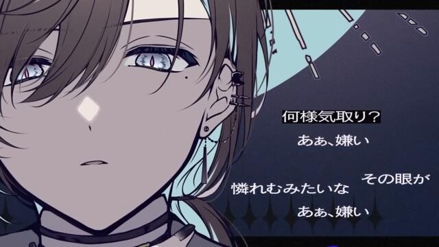 神様は死んだ、って /歌わせていただきました。