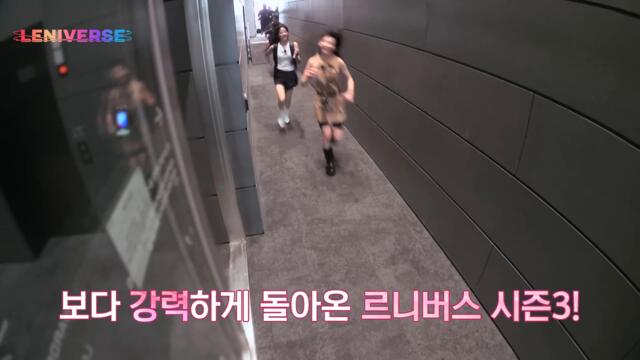 [LENIVERSE] 여기가 바로 자컨 맛집 LENIVERSE🪐