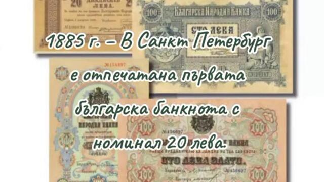 Събития случили се на 1 август в българската история