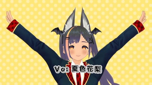 [SYNTHV COVER]どりーみんチュチュ / Dreamin Chuchu [VO: 夏色花梨]