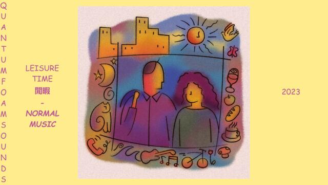 leisure time (閒暇) — Normal Music, 2023 /Complete Album