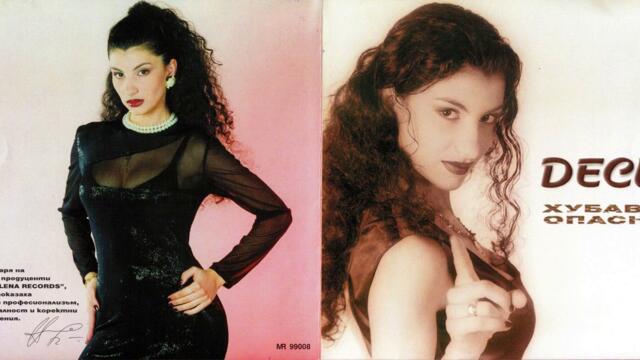 Деси - За последно (Audio)