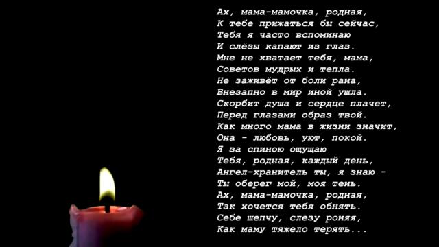 ПРОСТИ МЕНЯ, МАМА  Музыка Сергей Грищук