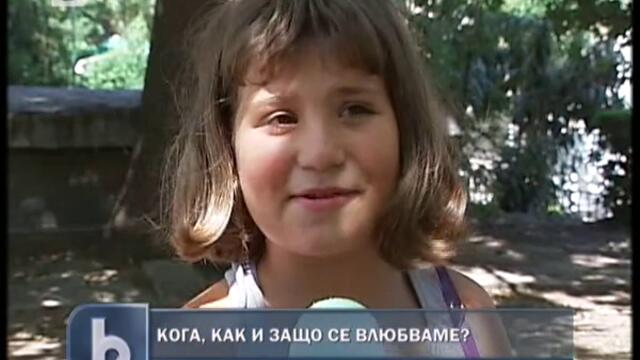 Малък Коментар Кога, Как И Защо Се Влюбваме - Vbox7[via torchbrowser.com]