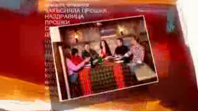 Силвия_-_Закъсняла_Прошка_[реклама_Албум]_-_Vbox7[via_torchbrowser.com]