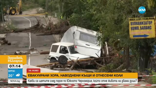 Ден на траур в община Царево заради наводненията по Южното Черноморие - Здравей, България