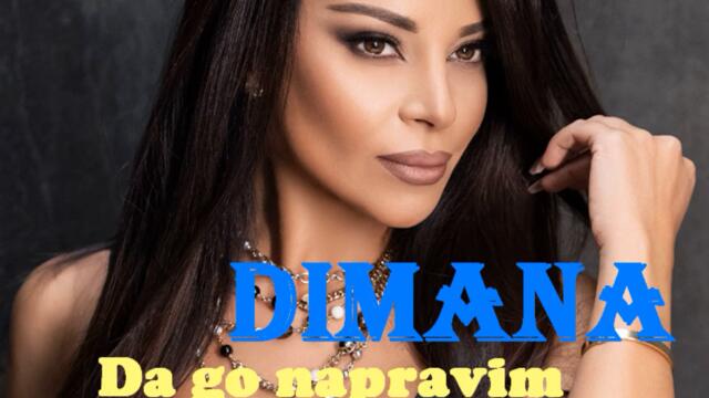 Димана - Да го направим (Audio)