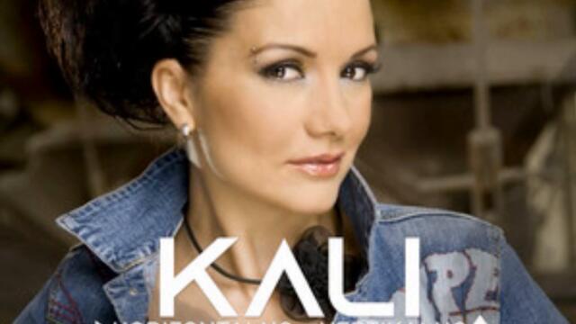 Кали - Хоризонтално-вертикално (Audio)