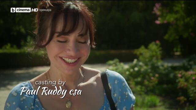 Шепот за любов The Date Whisperer   (2023) Бг Аудио Част 1