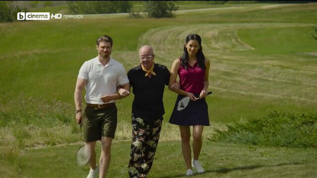 В търсене на идеалния мъж Finding Mr. Right (2023) Бг Аудио Част 2