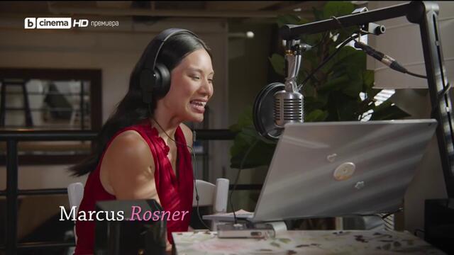 В търсене на идеалния мъж Finding Mr. Right (2023) Бг Аудио Част 1