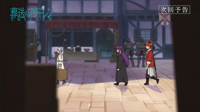 『葬送のフリーレン』第7話「おとぎ話のようなもの」次回予告／10月20日(金)よる11:20放送