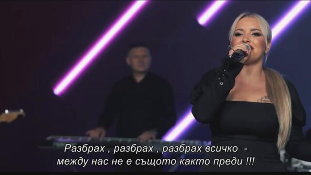 ALDINA BAJIC - SHVATILA SAM SVE (COVER) превод