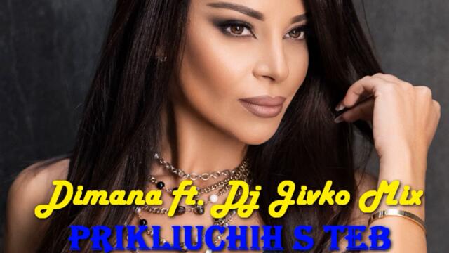 Димана ft. DJ Jivko Mix - Приключих с теб (Audio)