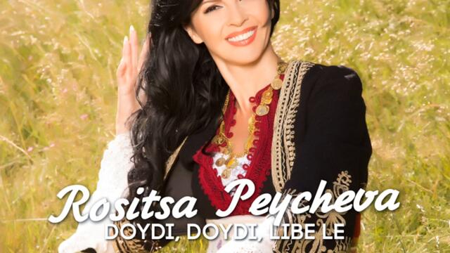 Росита Пейчева - Дойди, дойди, либе ле
