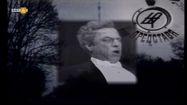 Знаци по пътя - Невена Коканова (част 1) TV Rip BNT 4 18.12.2023