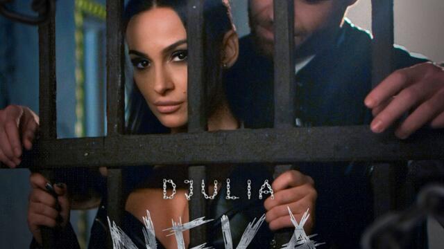 Джулия - Нека (Audio)