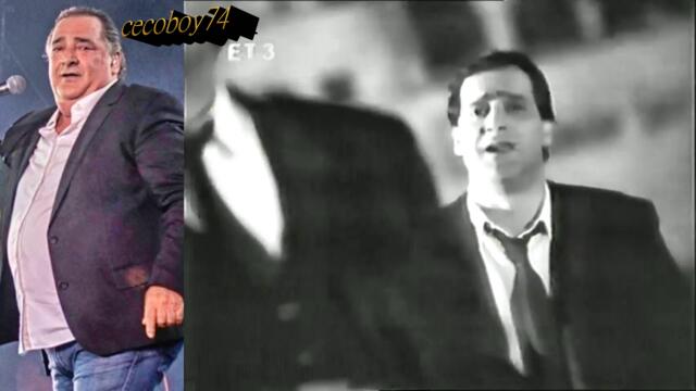 Βασίλης Καρράς - Δεν πάω πουθενά - не отивам никъде