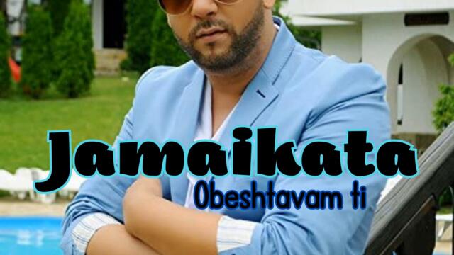 Jamaikata - Обещавам ти (Audio)