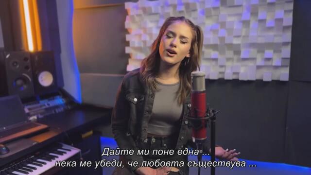 Lana Vukcevic - Dajte mi jednu bar (COVER) бг суб