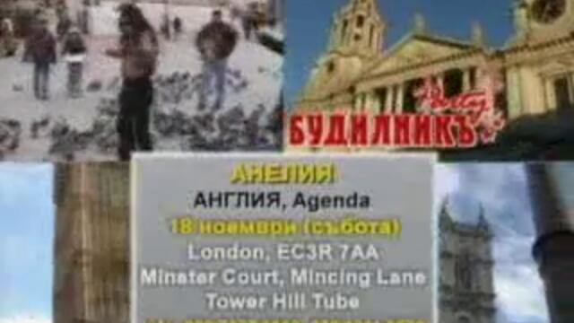 Анелия_-_Реклама_За_Гостуване_В_Лондон[via_torchbrowser.com] (240p)