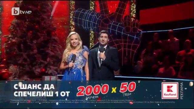 Гласът на България - новогодишно издание (част 5) TV Rip bTV HD 31.12.2023