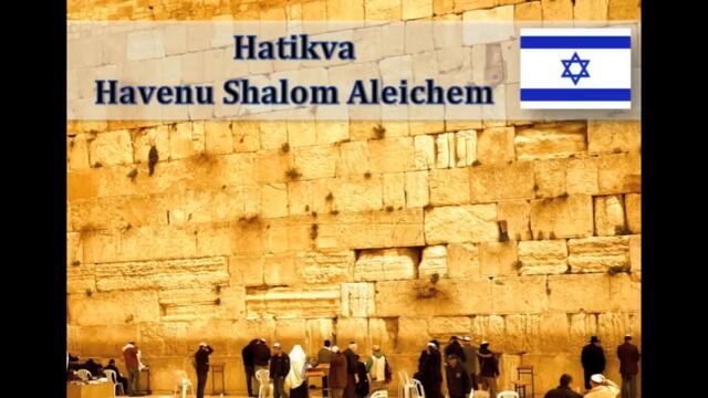 Hatikva _ Havenu Shalom Aleichem LIVE (2009)