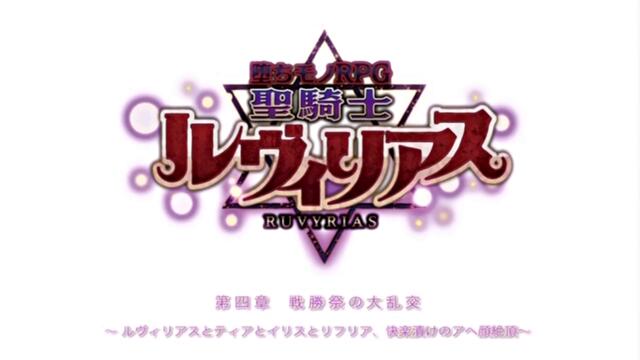 [ Bg Sub ] Ochi Mono RPG Seikishi Luvilias 04 [final]
