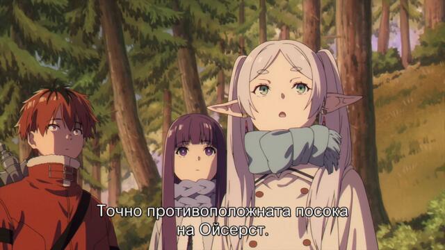 [Otakubg] Sousou No Frieren - 17