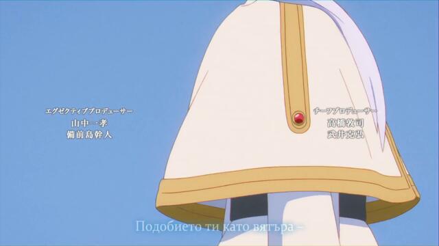 [Otakubg] Sousou No Frieren - 19