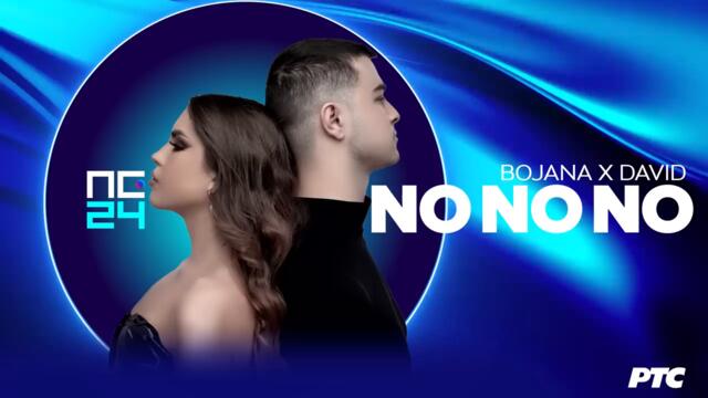 Bojana x David - No No No ｜ Pesma za Evroviziju 2024.