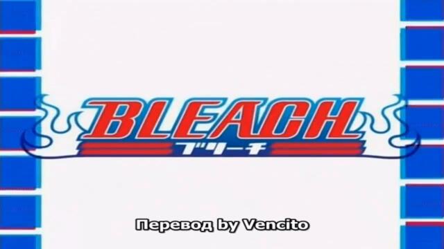 Bleach 366 bg sub