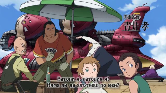 Bounen no Xamdou - 07