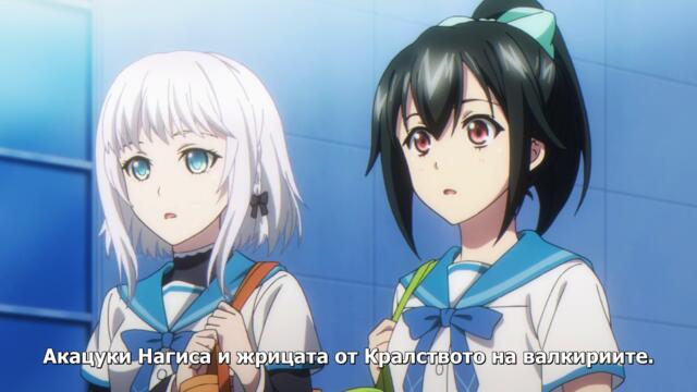 Strike the Blood Iii - 08 Bg sub