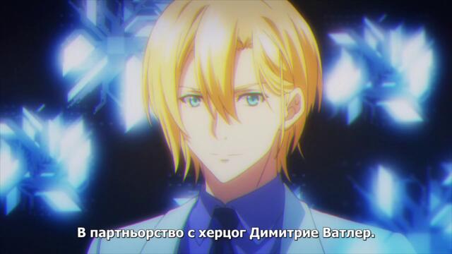 Strike the Blood Iii - 09 Bg sub