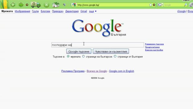 Как да разберем как се казват песните който танцуват адреналинките от господари на ефира - Vbox7[via torchbrowser.com]