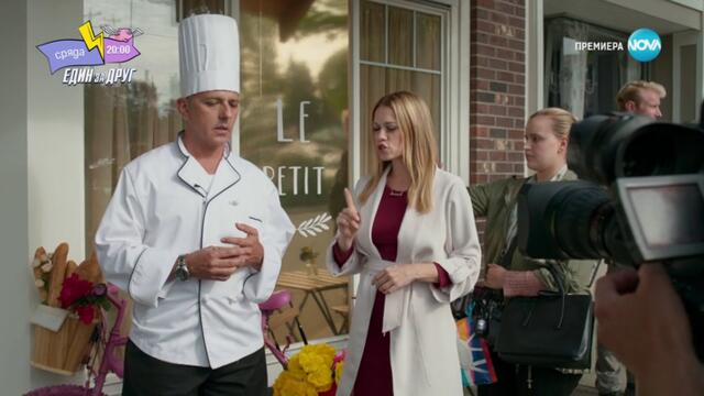 Завръщане за Свети Валентин A Valentine's Match (2020) Бг Аудио Част 1